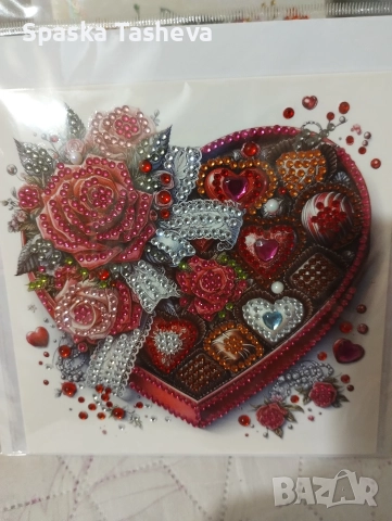 Диамантени картички за Свети Валентин , снимка 18 - Други стоки за дома - 52974032