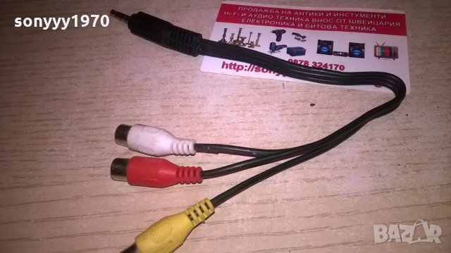 кабел-26см-преход а/в-3 чинча с жак