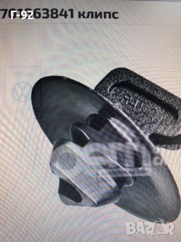 701863841**NEU**VAG**VW**Т4 **ЩИПКИ ЗА ИЗОЛАЦИЯТА НА КАПАКА НА  ДВИГАТЕЛЯ  **, снимка 8 - Части - 37600484