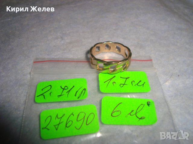ПОЗЛАТЕН АЖУРЕН СТОМАНЕН АРТ ПРЪСТЕН ТИП ХАЛКА НЕРЪЖДАЕМА БЛАГОРОДНА СТОМАНА 27690, снимка 2 - Пръстени - 37514418