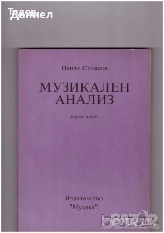 Учебници за техникумите, снимка 6 - Учебници, учебни тетрадки - 51532971