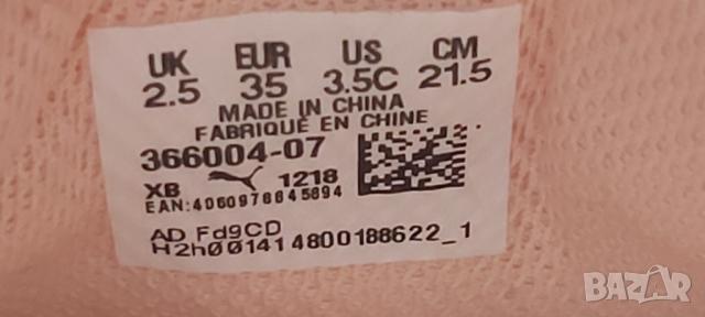 PUMA 35 номер без забележки , снимка 5 - Маратонки - 36381494