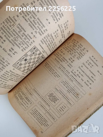 Моята система, снимка 3 - Специализирана литература - 53403350