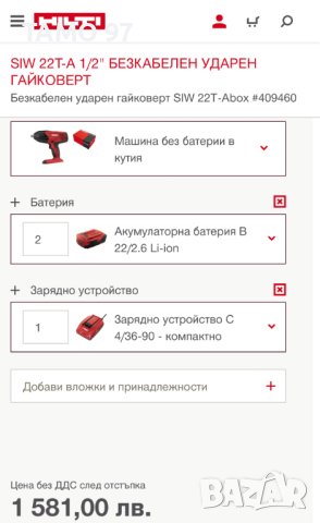 Hilti SiW 22T-A - Акумулаторен гайковерт 22V, снимка 6 - Други инструменти - 43367193