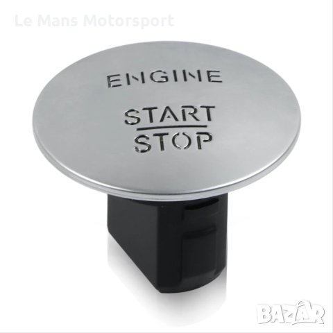 Mercedes Keyless Start/Stop бутон,копче