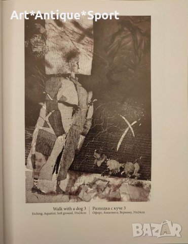 Картини- Графики Уникати - Димитър Попгеоргиев, снимка 3 - Картини - 37485424