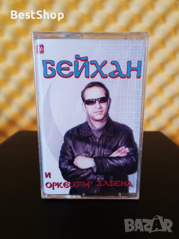 Бейхан и Оркестър Албена, снимка 1 - Аудио касети - 38496168