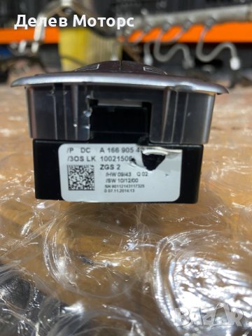 Ключ, бутон, копчета за стъклоповдигане 16690543009107 за Mercedes GLA X156, 2016г., Мерцедес ГЛА Х1, снимка 2 - Части - 43427351