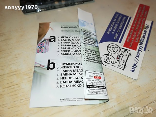 КАВАЛ-НОВА КАСЕТА БЕЗ КУТИЯ 1003231412, снимка 13 - Аудио касети - 39950037
