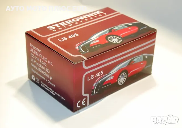 Универсален Модул за централно закл./откл. с 2 дистанционни., снимка 7 - Аксесоари и консумативи - 49628400