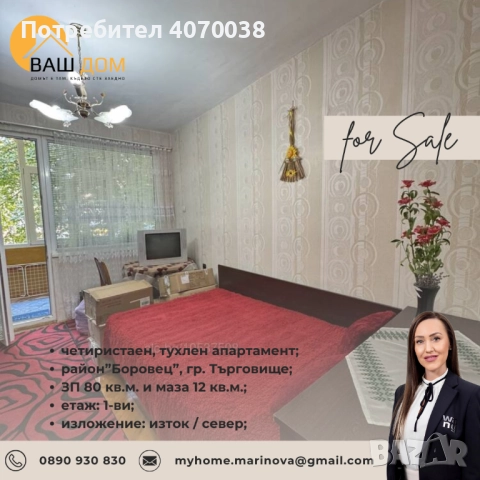 четиристаен тухлен апартамент, снимка 6 - Апартаменти - 52129618