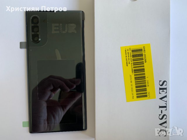 Оригинален НОВ заден капак за Samsung Galaxy Note 10 N970