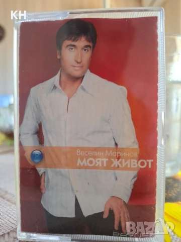 ВЕСЕЛИН МАРИНОВ-МОЯТ ЖИВОТ