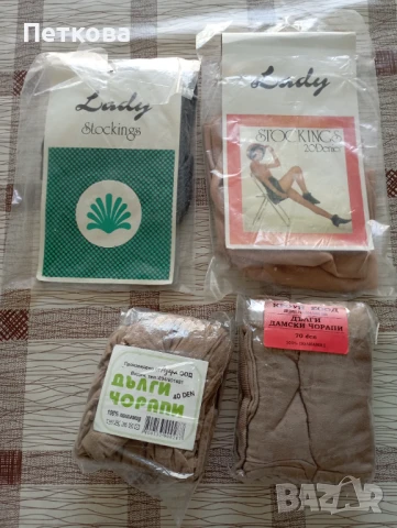 Нови дълги дамски чорапи от Соца