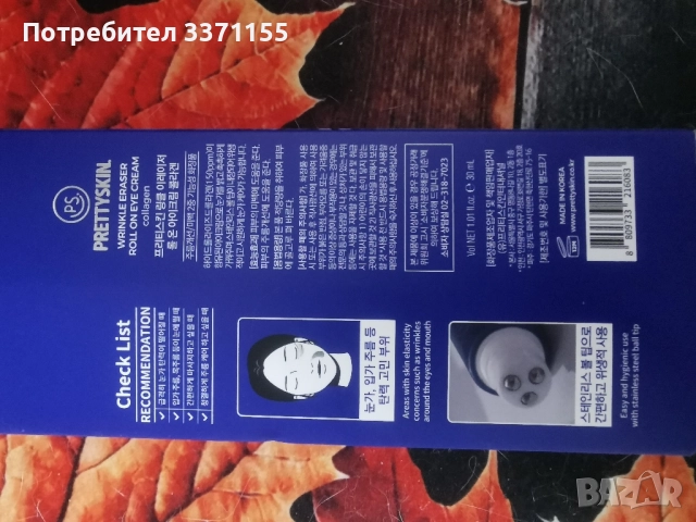 Корейска козметика , снимка 8 - Козметика за лице - 52121960