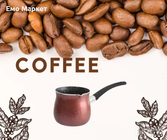 Джезве Rosberg R51305G10, 0.640л., Незал. покр.,Алуминий, Бордо-мраморно, снимка 3 - Други - 49505704