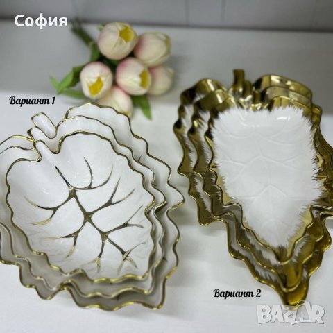 Комплект от 3 броя луксозни порцеланови чинии в бяло и златисто Листа, снимка 1 - Аксесоари за кухня - 44127481