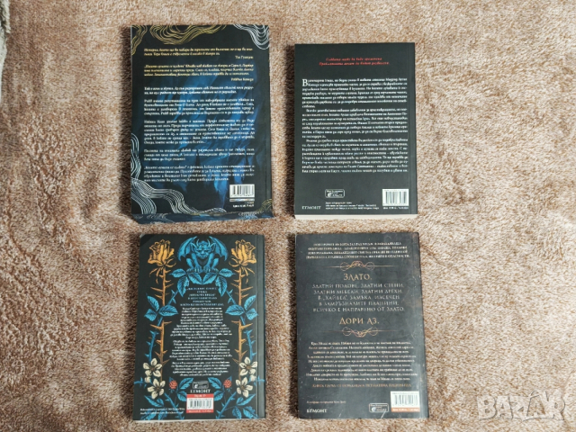 Фентъзи книги в комплект, снимка 3 - Художествена литература - 53428399