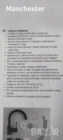 Чисто нов смесител за мивка , снимка 4 - Мивки - 50432861