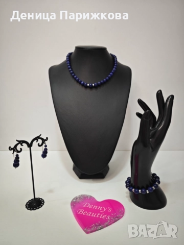 Ръчно изработен комплект бижута с лапис лазули – гривна, колие и обеци , снимка 5 - Бижутерийни комплекти - 52775047