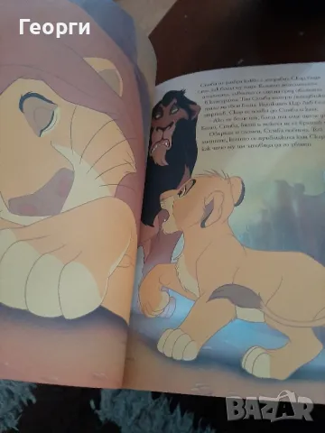  Книги Бамби и цар Лъв на Егмонт, снимка 4 - Детски книжки - 46759700