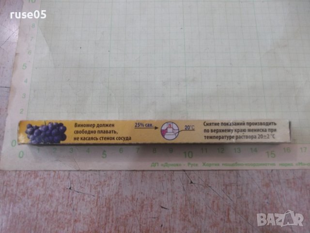 Виномер - сахаромер "ШаКриз" нов, снимка 4 - Други стоки за дома - 39886164