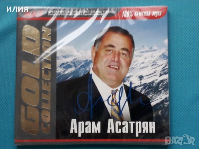 Арам Асатрян- 115 песен (Digipak)(Формат MP-3), снимка 1 - CD дискове - 42958947