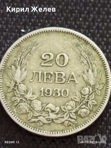 Сребърна монета 20 лева 1930г. Царство България Цар Борис трети за КОЛЕКЦИЯ 30312, снимка 2 - Нумизматика и бонистика - 51018623