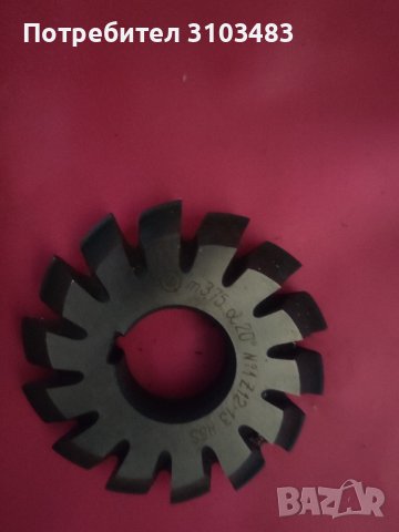 Фрези дискови зъбонарезни , снимка 3 - Стругове - 44098403