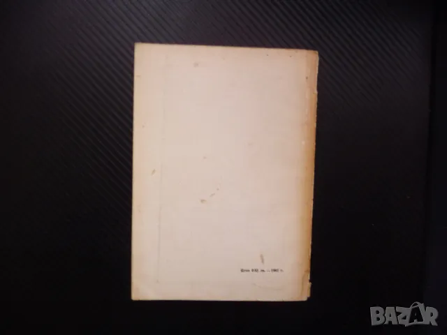 Радиоастрономия радиоизлъчване Луната Слънцето Галактиката, снимка 5 - Специализирана литература - 48327072