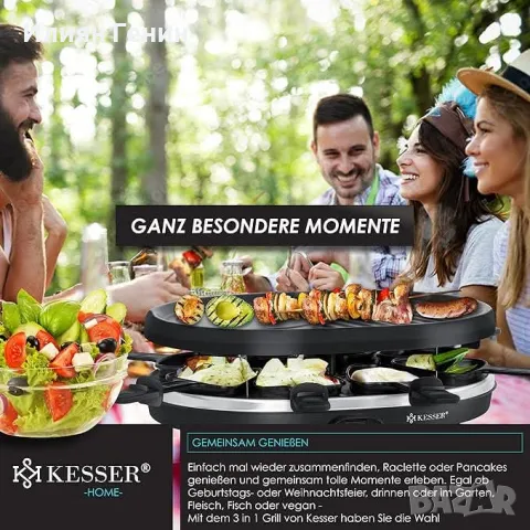 Раклет грил 3в1, снимка 4 - Скари - 49208486