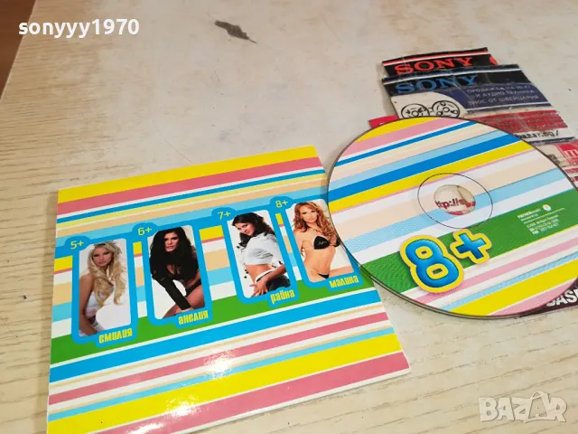 PAYNER 8+ORIGINAL CD 0204251613, снимка 5 - CD дискове - 49740631