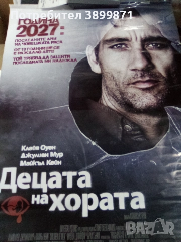Продавам плакати цена 15 лева , снимка 3 - DVD филми - 52237020