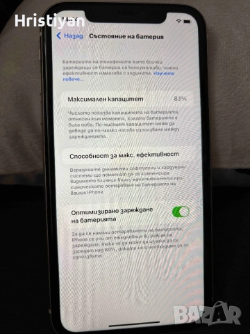 Iphone 11, отключен, 64GB, снимка 4 - Други - 52596743