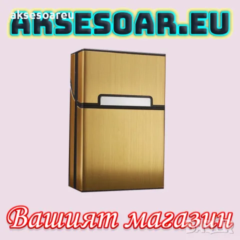 Идеална подаръчна нова метална кутия табакера с магнитен капак за 80 мм стандартни цигари модна стил, снимка 17 - Табакери - 50234074