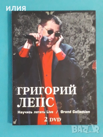 Чёрный Обелиск,Лепс,Любэ,Ария/Кипелов/Король И Шут,ДДТ,ДиДюЛя,Земфира,Мастер-DVD Video