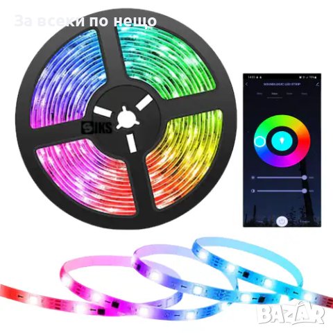 Lotus Lantern LED лента 2, 5 метра, RGB, BlueTooth приложение за телефон