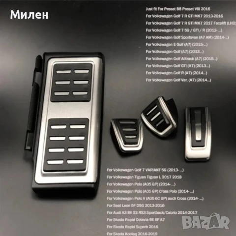 Спортни педали за Audi A3 8V, VW Golf 7, Seat Leon 5F, Skoda Octavia 3