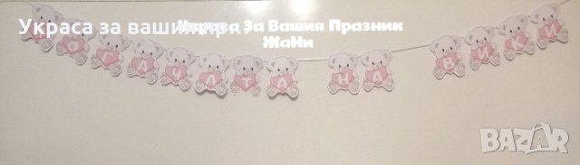 Надпис за бебешка погача на тема Мечета 