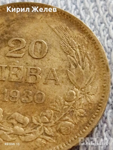 Сребърна монета 20 лева 1930г. Царство България Цар Борис трети за КОЛЕКЦИЯ 34081, снимка 3 - Нумизматика и бонистика - 51028881
