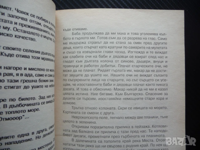 Атавизъм Следописи Велин Георгиев автограф от автора рядка  , снимка 3 - Българска литература - 51353530