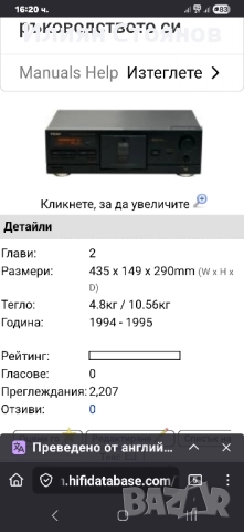 касетен дек TEAC V-600, снимка 5 - Декове - 52178458