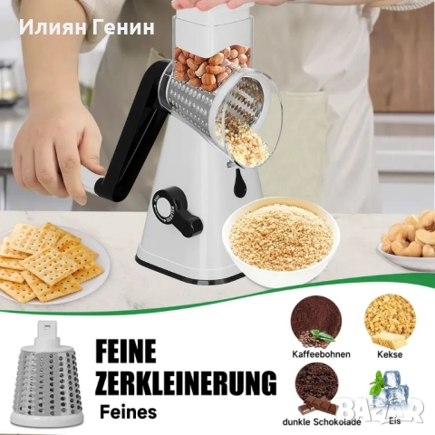 Ренде HOMELUX барабан, 3-в-1 резачка, снимка 5 - Чопъри и пасатори - 51479327