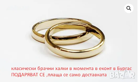 халки повече от  100 модела брачни, снимка 4 - Пръстени - 49657330