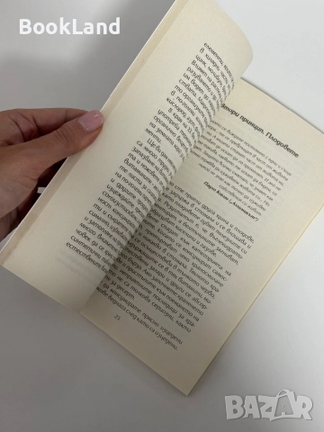 Радостта от храненето: Бърз наръчник за отслабване| Петя Раева, снимка 7 - Други - 51961700