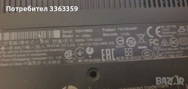 Hp 14 n200ej , снимка 2 - Части за лаптопи - 37103324