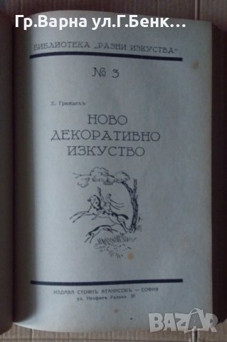 Сборно Съдържа (виж в обявата), снимка 6 - Антикварни и старинни предмети - 43300614