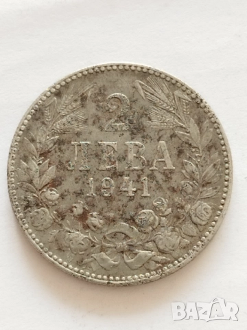 2 лева 1941г.