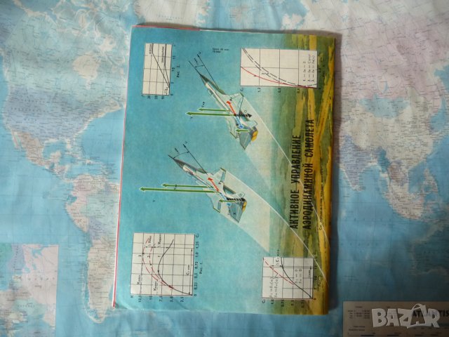 Авиация и космонавтика 1/1986 Гагарин религия оръжие диверсия, снимка 10 - Списания и комикси - 39090360