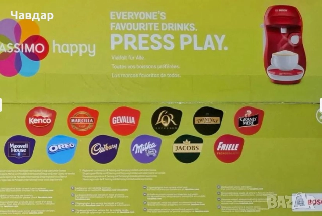 Кафемашина Bosch Tassimo 1400 W (+кафе капсули), снимка 8 - Кафемашини - 51497082